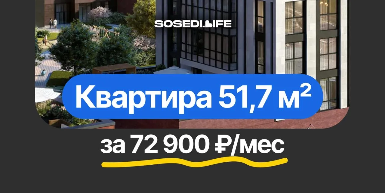 🤩 72 900 ₽/МЕС