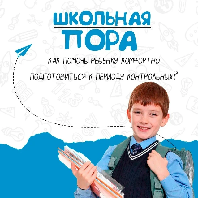 Окончание учебного года – время проверочных и контрольных работ. Для многих это становится настоящим