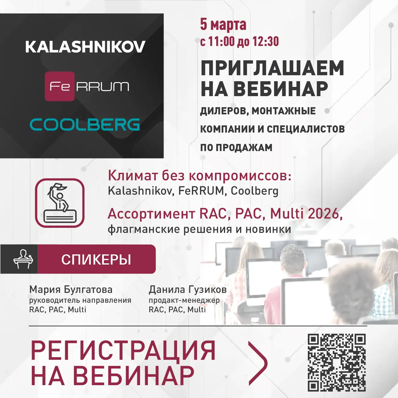 🎓 5 марта SEVERCON consortium приглашает партнеров на обучающий вебинар "Климат без ко...
