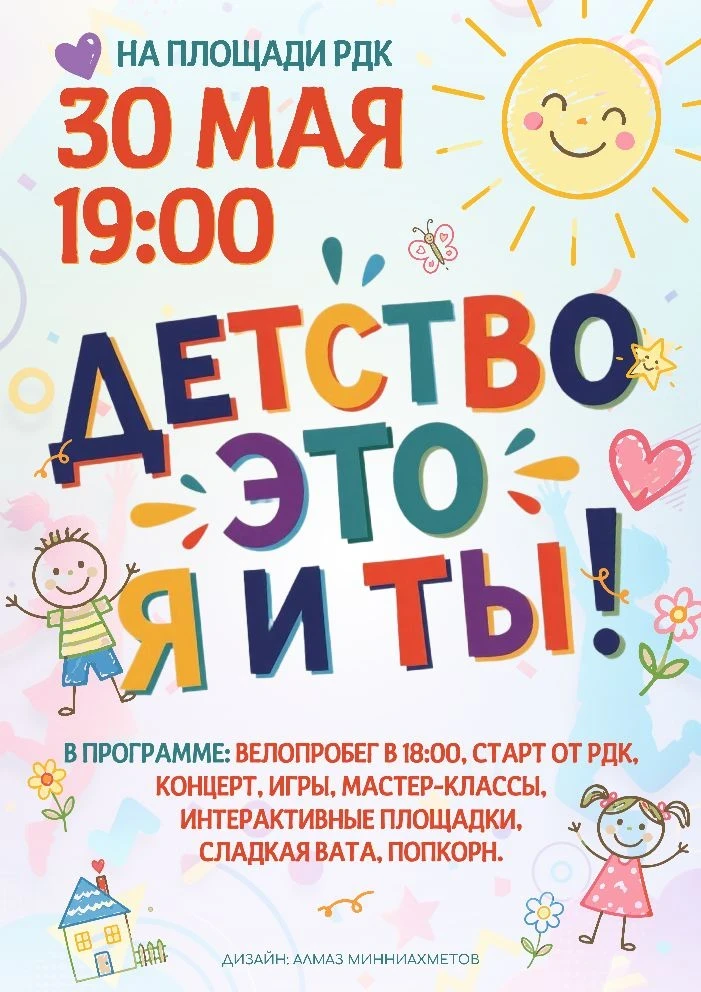 Дорогие жители и гости Аскинского района!