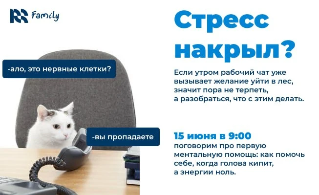 15 июня в 9:00 собираемся на вебинар про первую ментальную помощь 🙏🏻