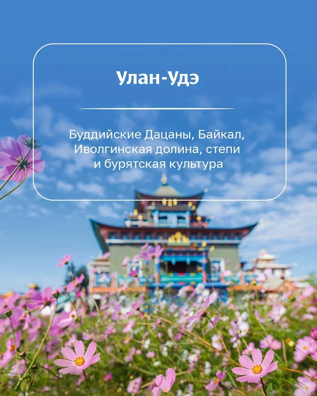Угадайте направление по эмодзи 🌋 🌊 🕉️ 🦀   Да, это ДАЛЬНИЙ ВОСТОК.  И вот почему мы считаем, что май 