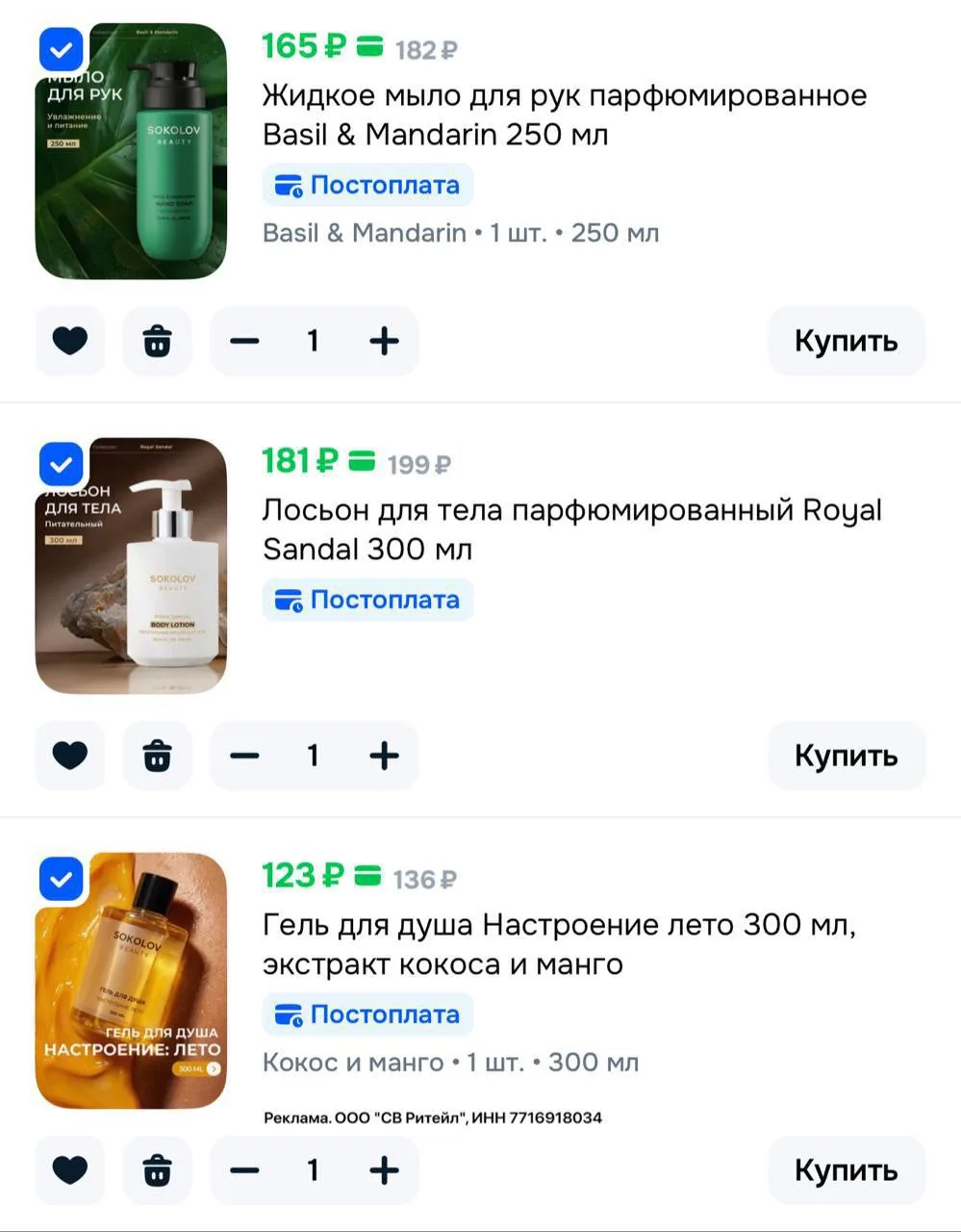 Тут дешево‼️