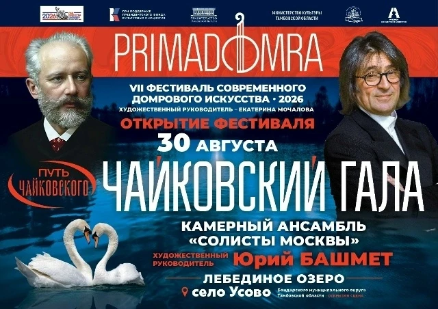 Готовы услышать, как звучит история? Большой концерт в селе Усово