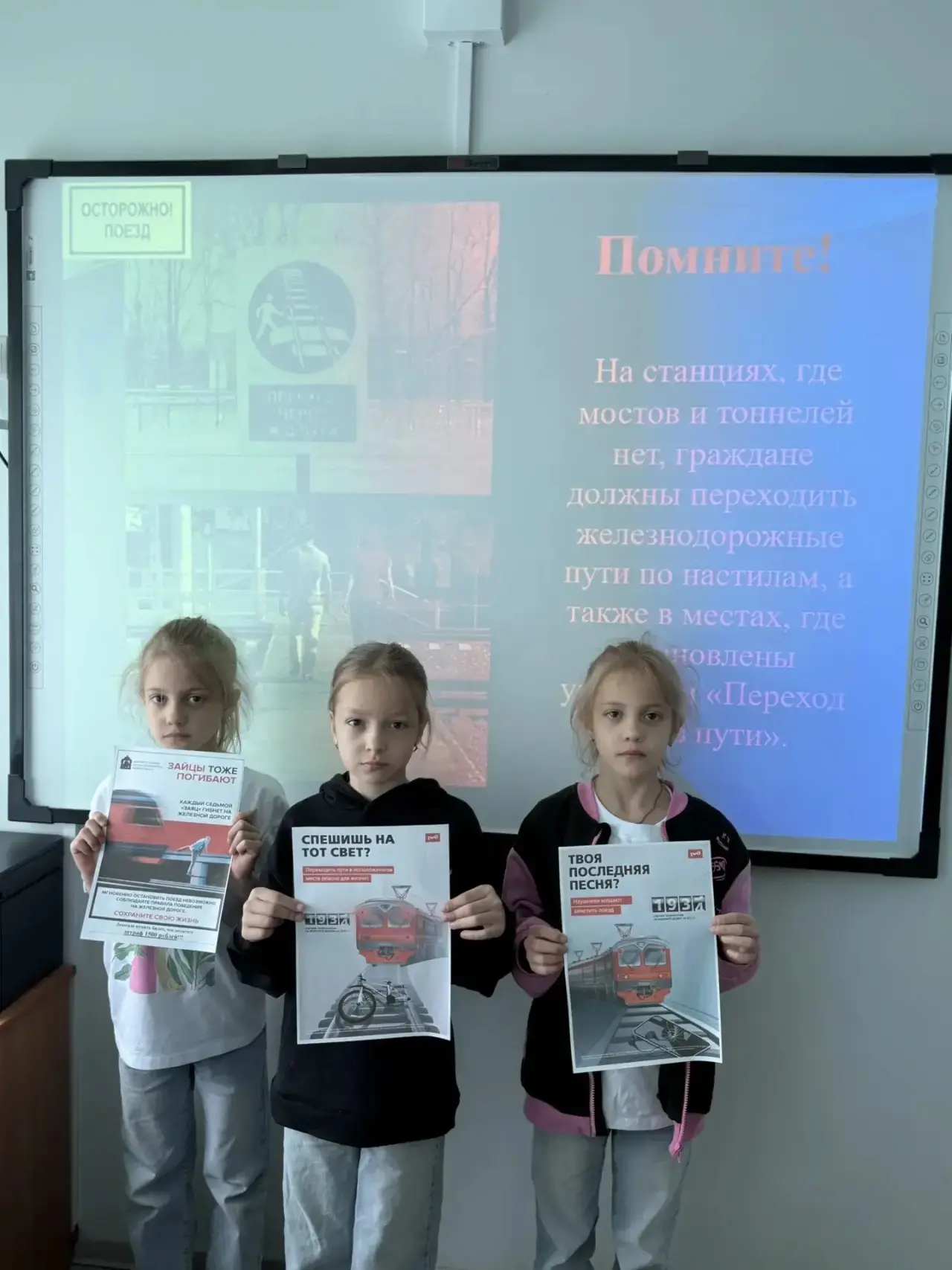 🚆 Осторожно: зацепинг опасен для жизни!