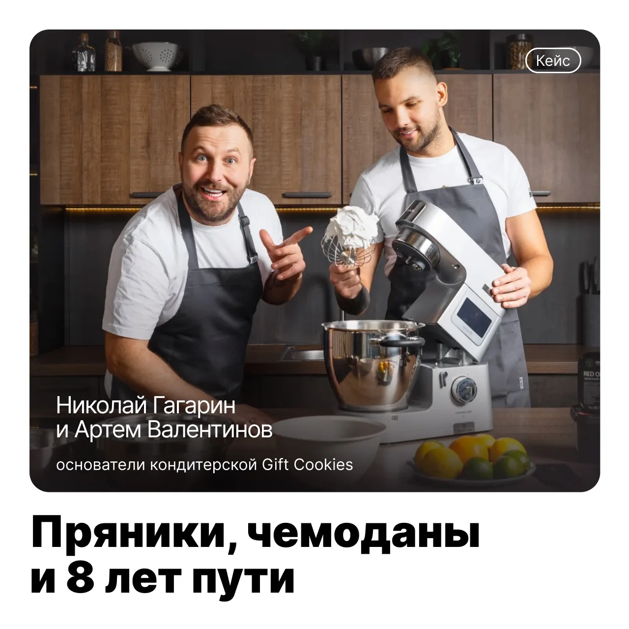 🧑‍💻 💍 Как программист и ювелир стали кондитерами всероссийского масштаба