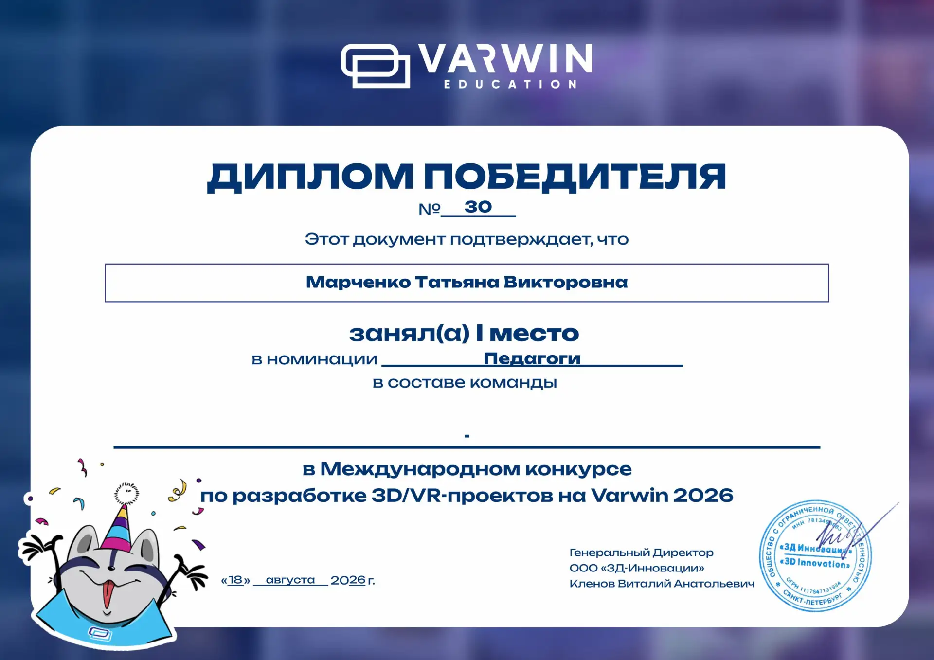 🎉 Ура! Обучающиеся и педагог МКУ ДО «ДДТ» с. Новопокровка — победители Международного ...