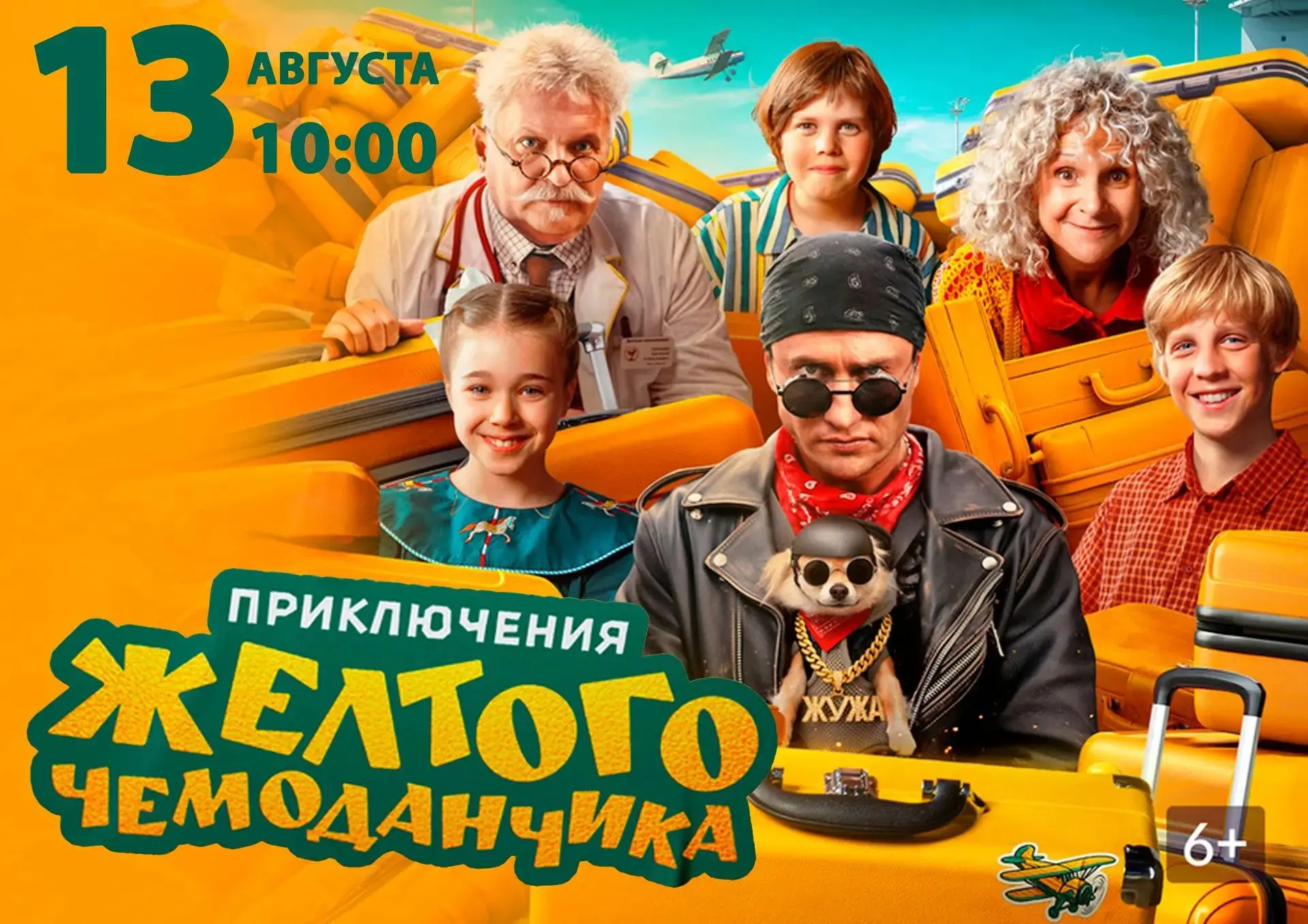 🎬 Внимание! Внимание!🎬