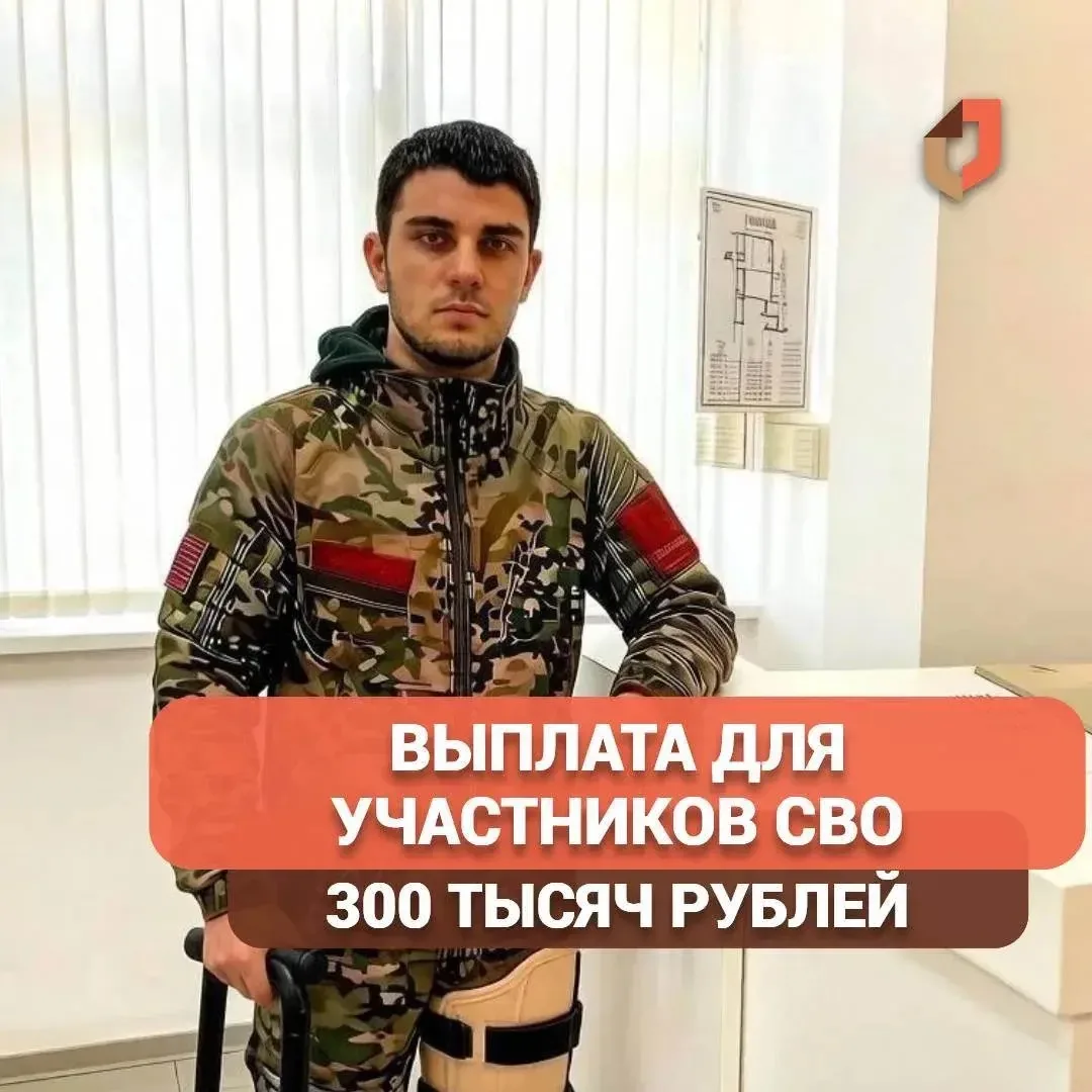 📢 Важная новость для участников СВО из Дагестана