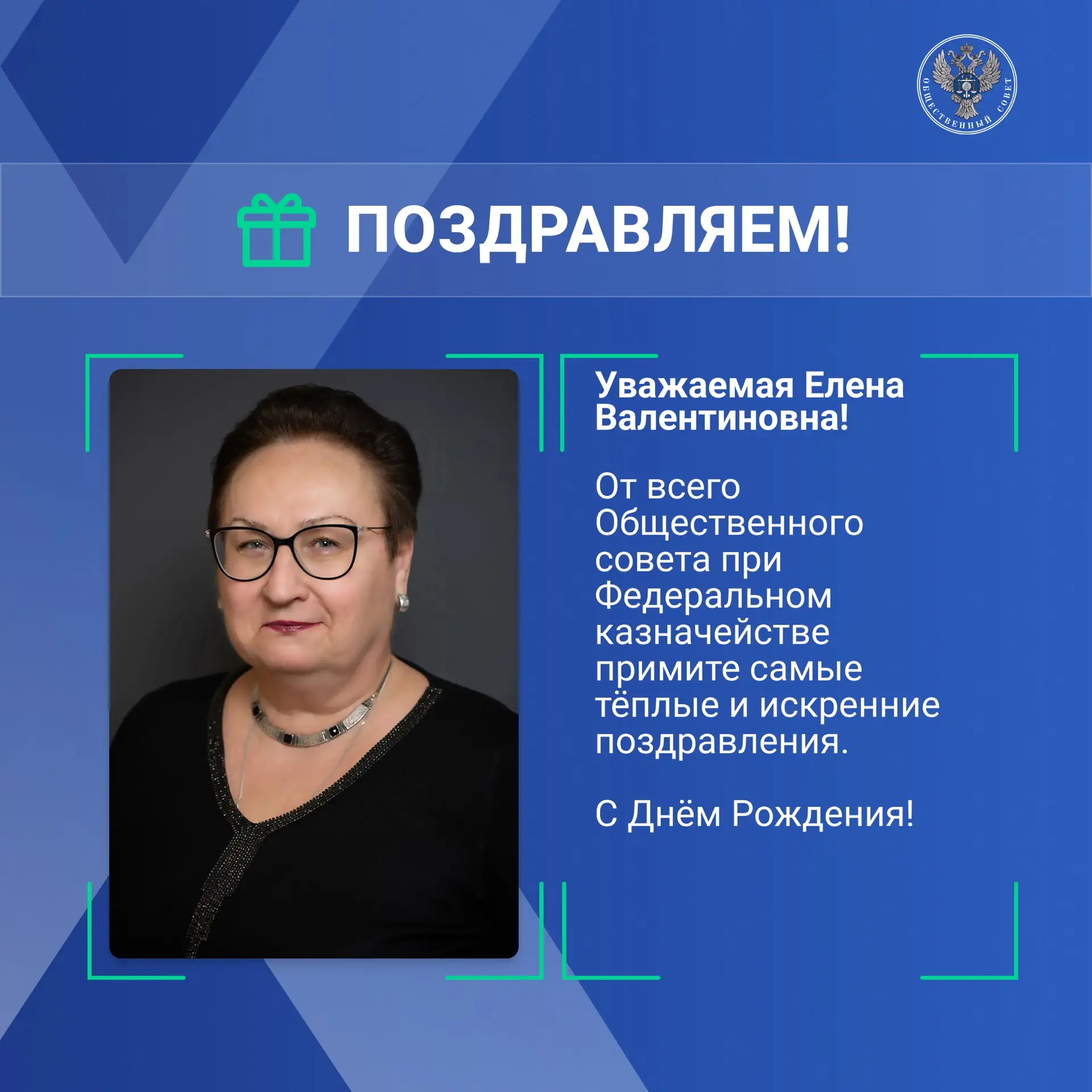 Уважаемая Елена Валентиновна!