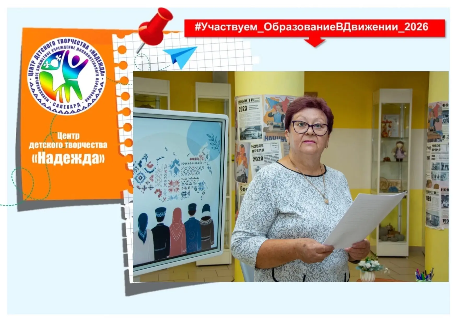 Родной язык — это душа народа.