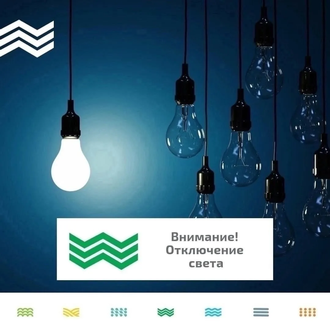 ⚡⚡⚡ Самарская сетевая компания информирует о плановом отключении электроэнергии

31 июля с 09:30 до 