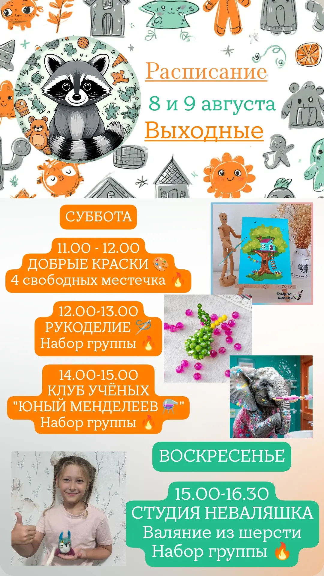 Приглашаем в выходные в гости 🤗