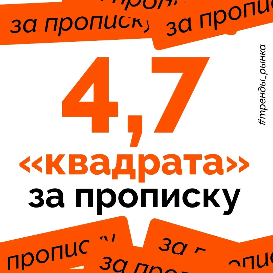 🔥 Микрожильё 4,7м² — новый антирекорд?

✔️Ева Снеговская, бренд-директор МИЭЛЬ:

Честно, я такие об