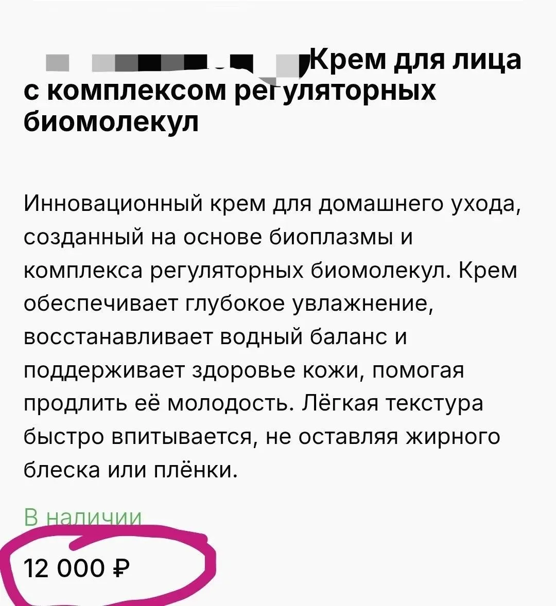 Я не договорила