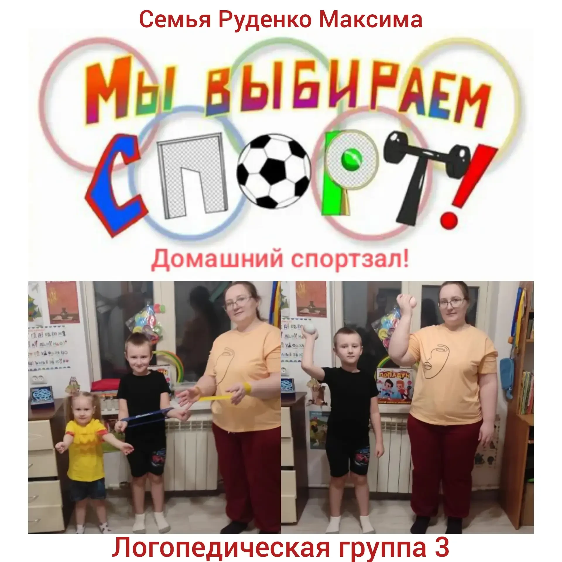 Реализация проекта "«В здоровом теле - здоровый дух!»", который был который был поддерж...