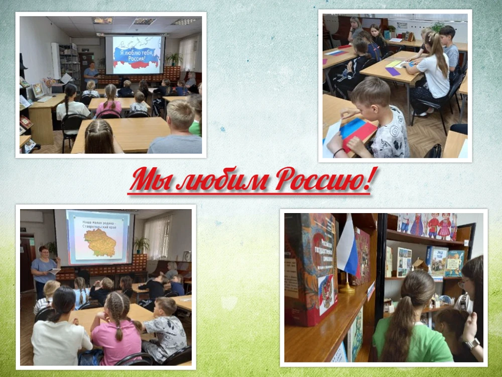 Прекрасна ты, моя Россия!
6+
[контакт скрыт]
Наша Родина – Россия! Самая большая страна мира, одна и