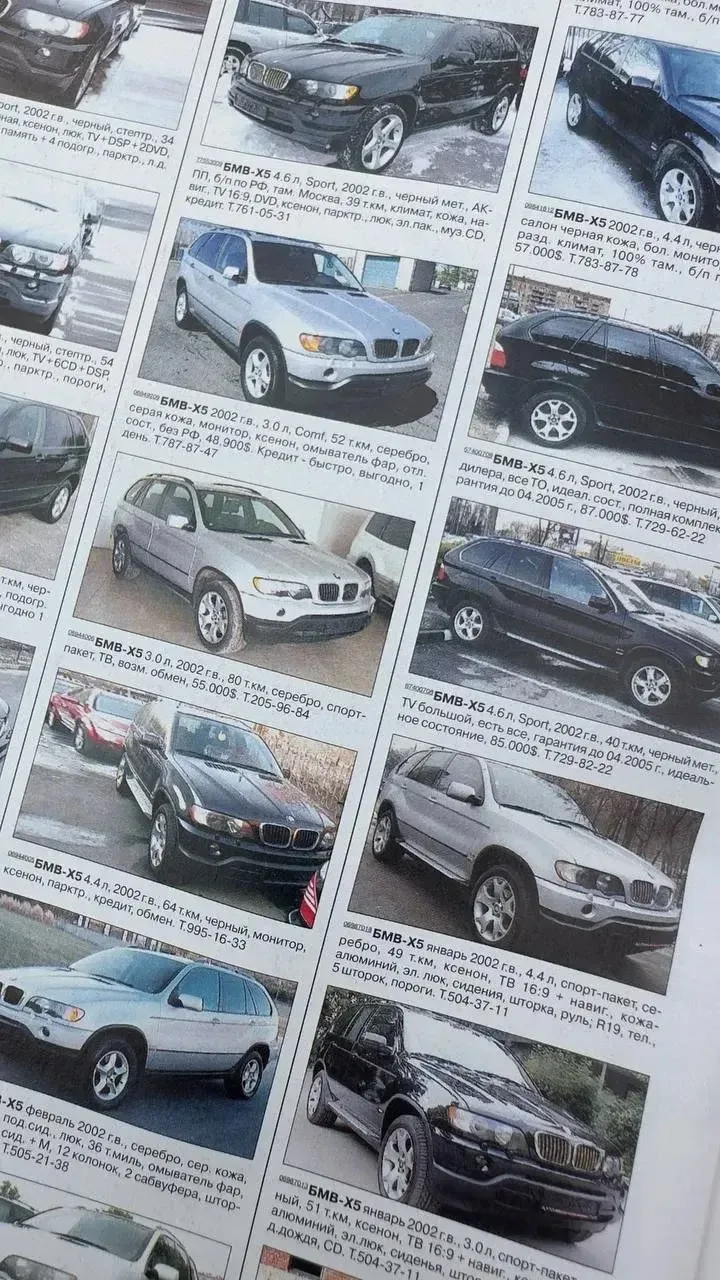 Новая BMW за ₽840 тысяч — в сети всплыл автомобильный журнал 2005 года с ценами на машины того време