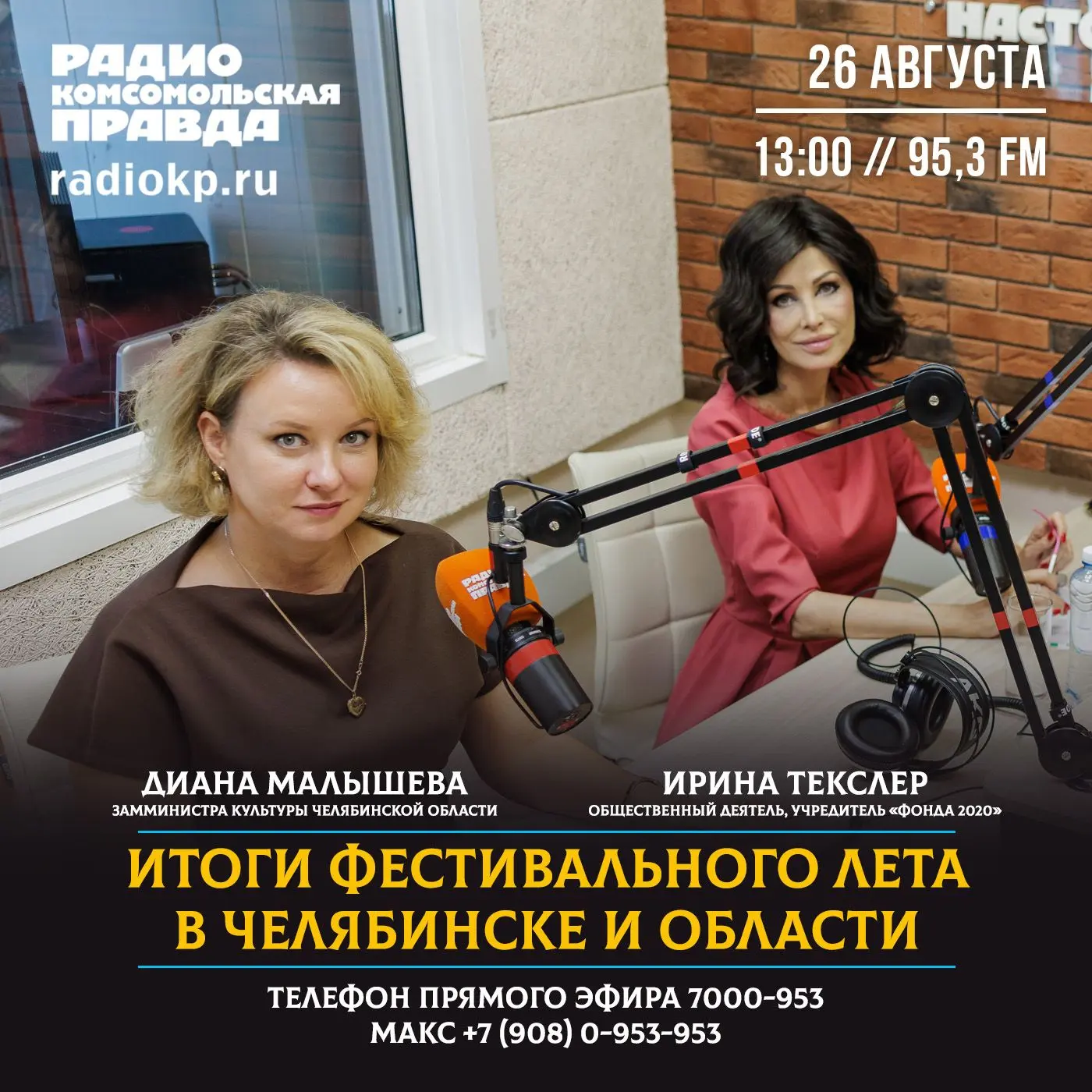 Фестивальное лето в Челябинске и области в этом году оказалось насыщенным, как никогда:...