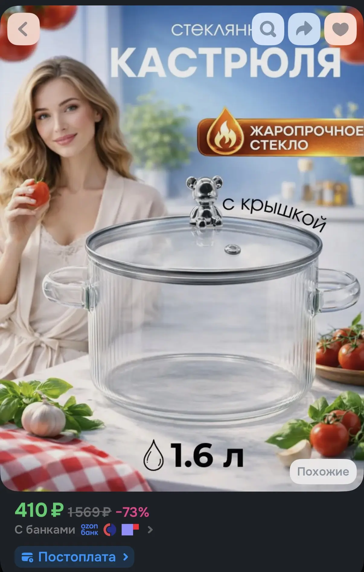 https://ozon.ru/t/wG69Zdz