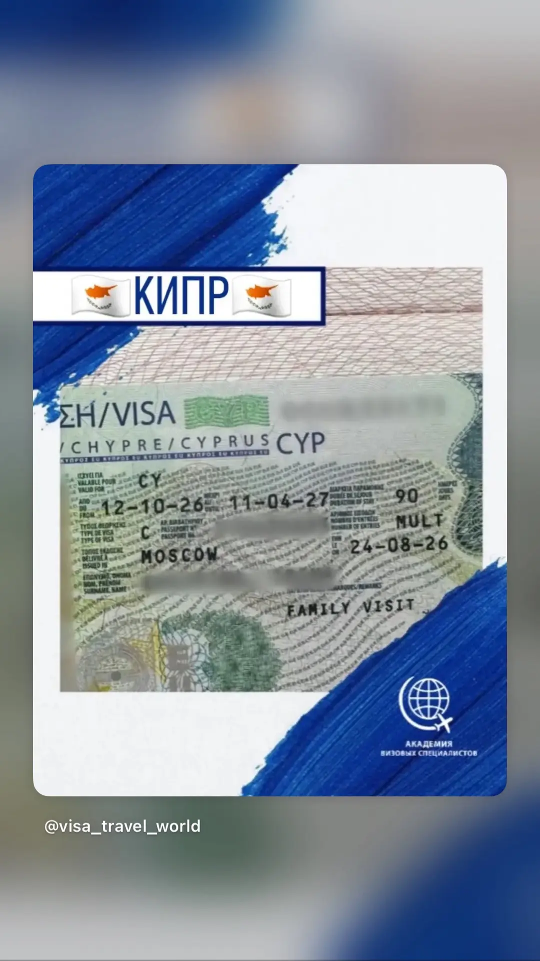 🇨🇾 Виза Кипра: август бьёт рекорды по количеству записей