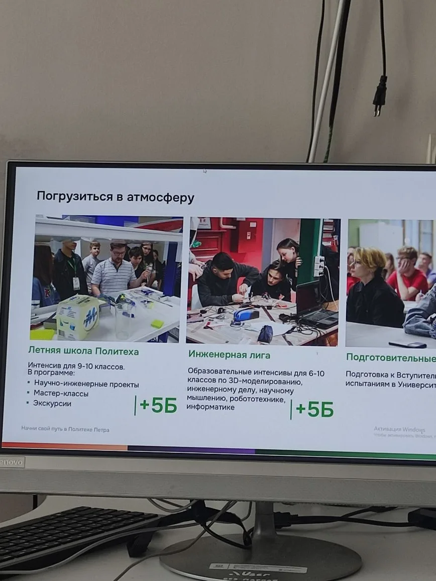Программа, которая мне больше всего понравилась в Санкт-Петербургском Политехе