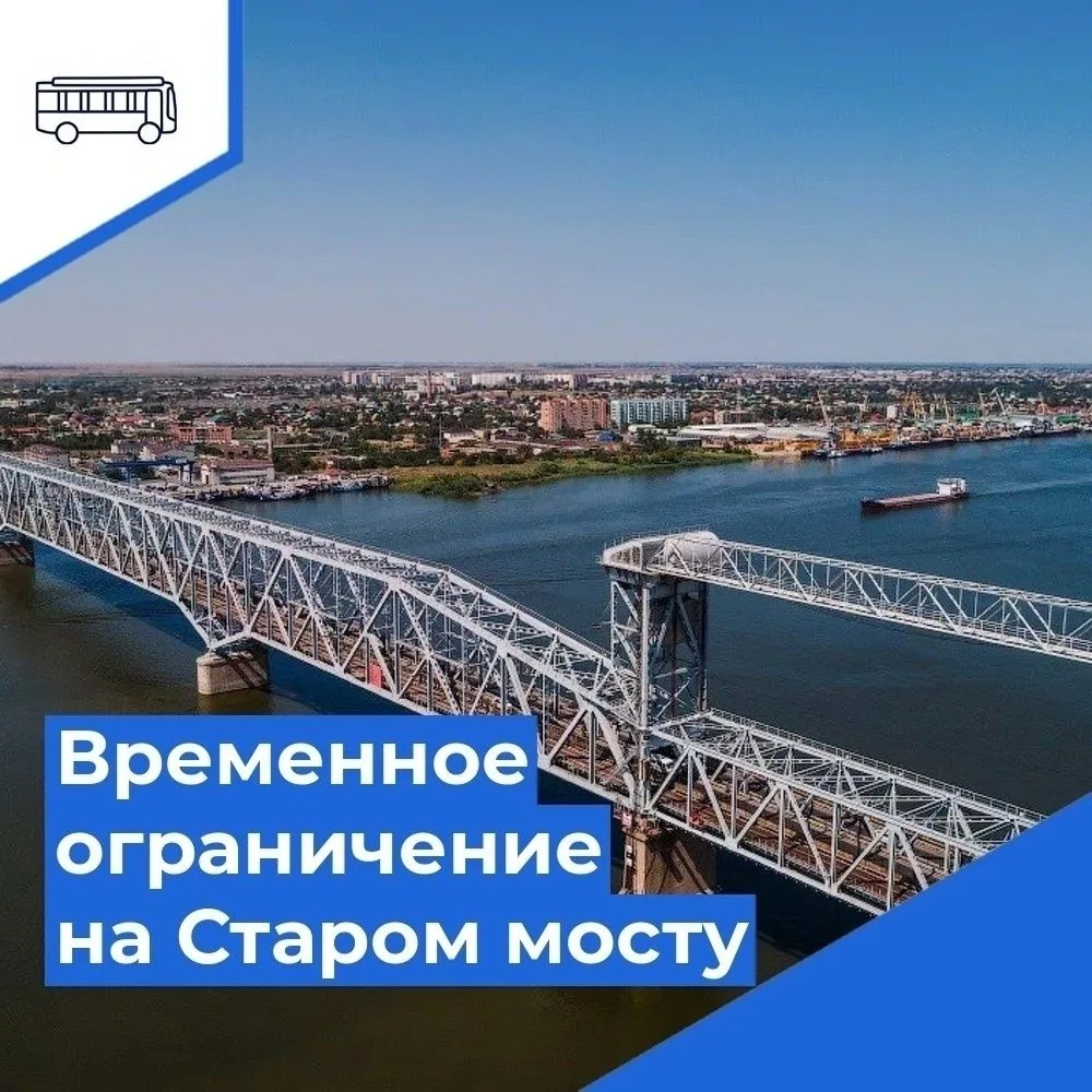О временном ограничении дорожного движения общественного транспорта на Старом мосту

В связи с време