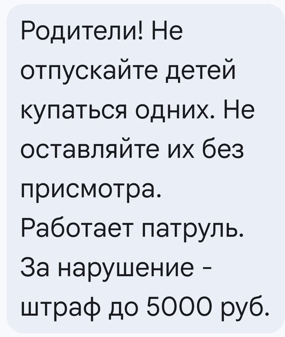 ❗️МЧС предупреждает