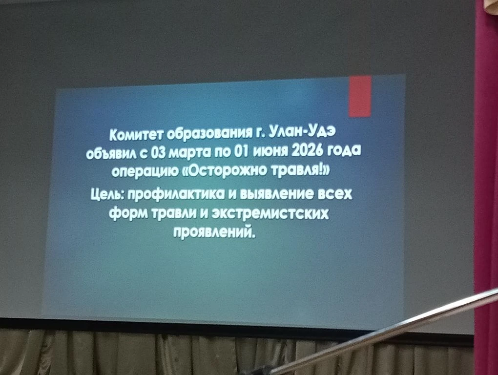 ✅Осторожно травля!   Об этом шел разговор сегодня на родительском собрании, рассмотрели формы травли