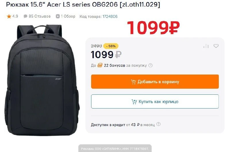 🛍 Рюкзак 15.6 Acer LS series OBG206 zl.oth11.029