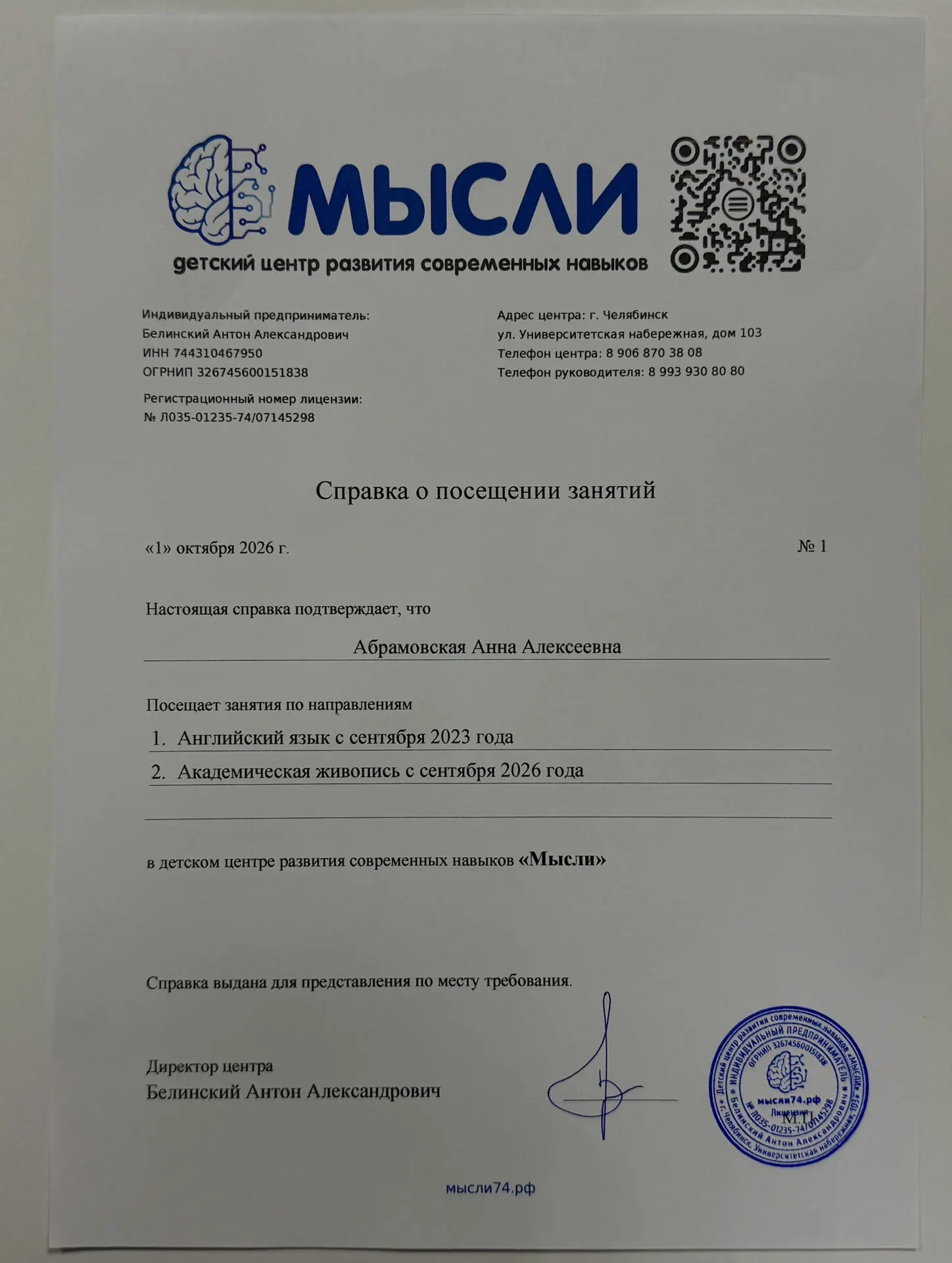 🚀 Как вы понимаете, на старте работы центра для нас значимо каждое событие.