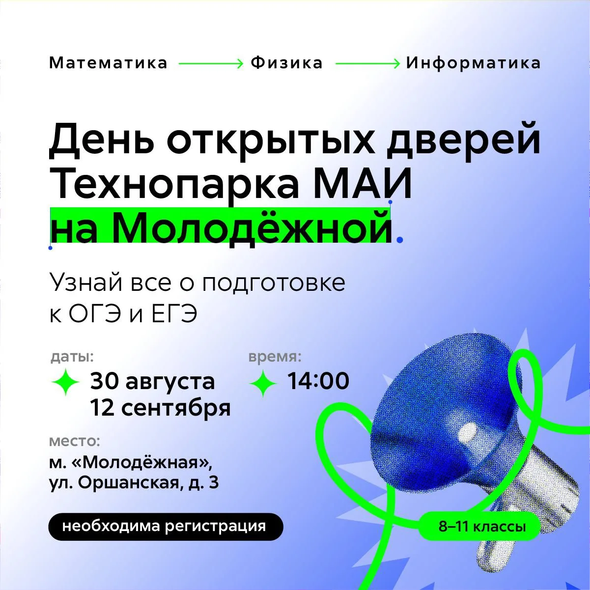 Учебный год вот-вот начнётся — самое время начать подготовку к ОГЭ и ЕГЭ✔️