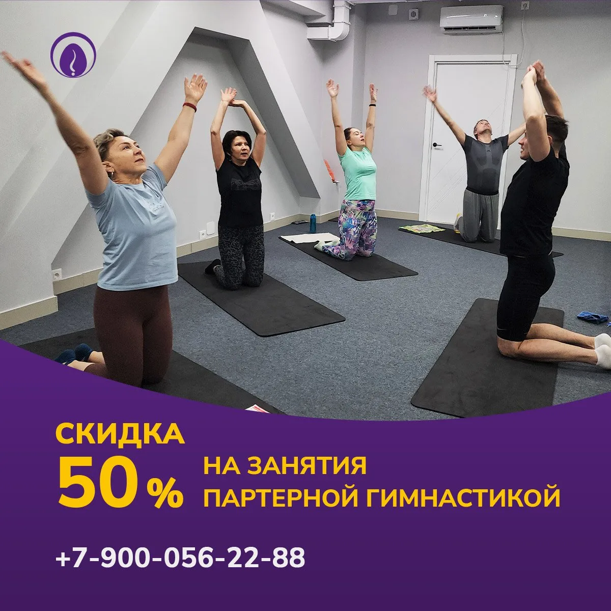 🙌 Не упустите возможность!  🧘‍♂️ Скидка 50% на занятия партерной гимнастикой!