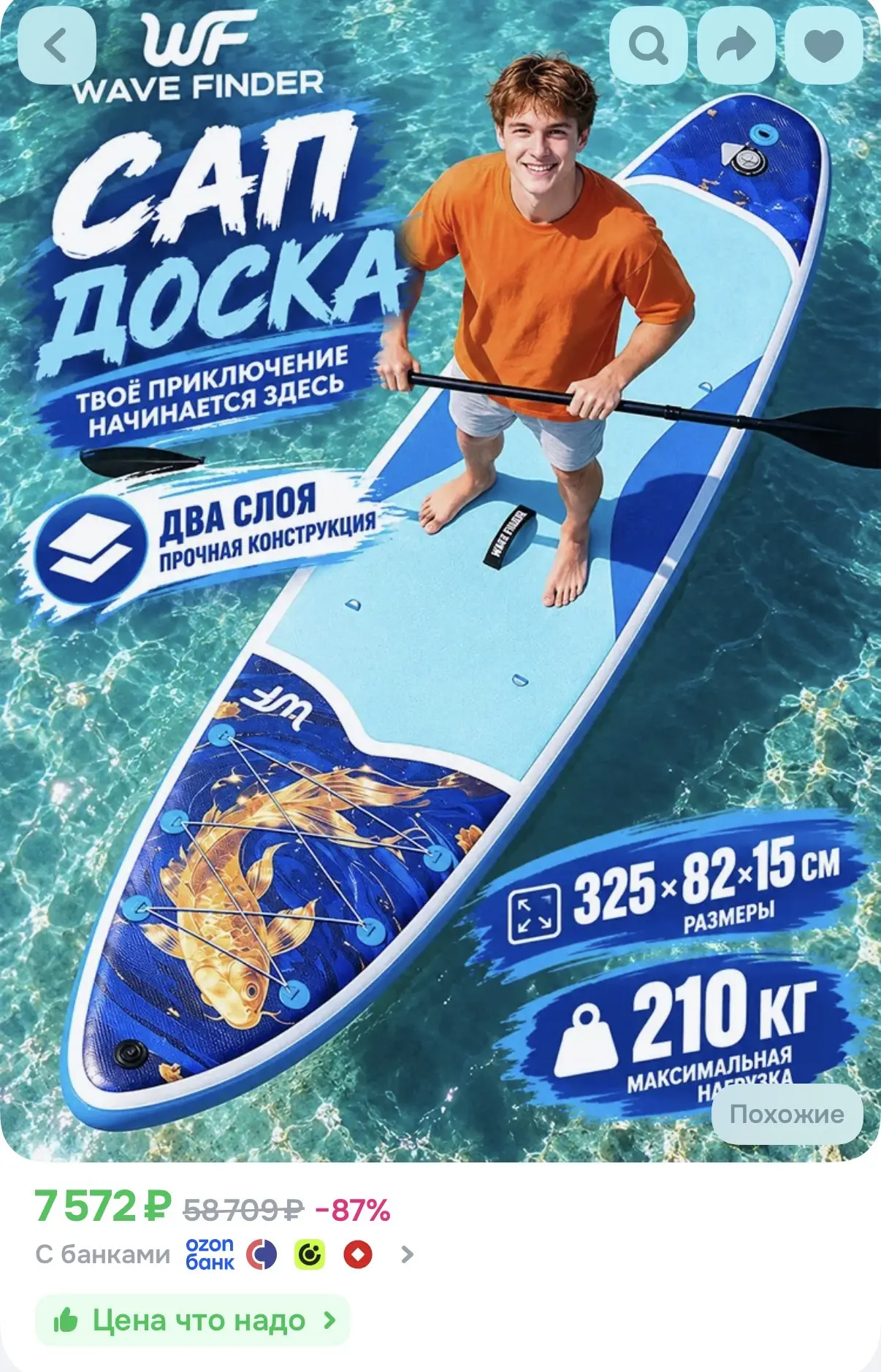 https://ozon.ru/t/TOfSczE