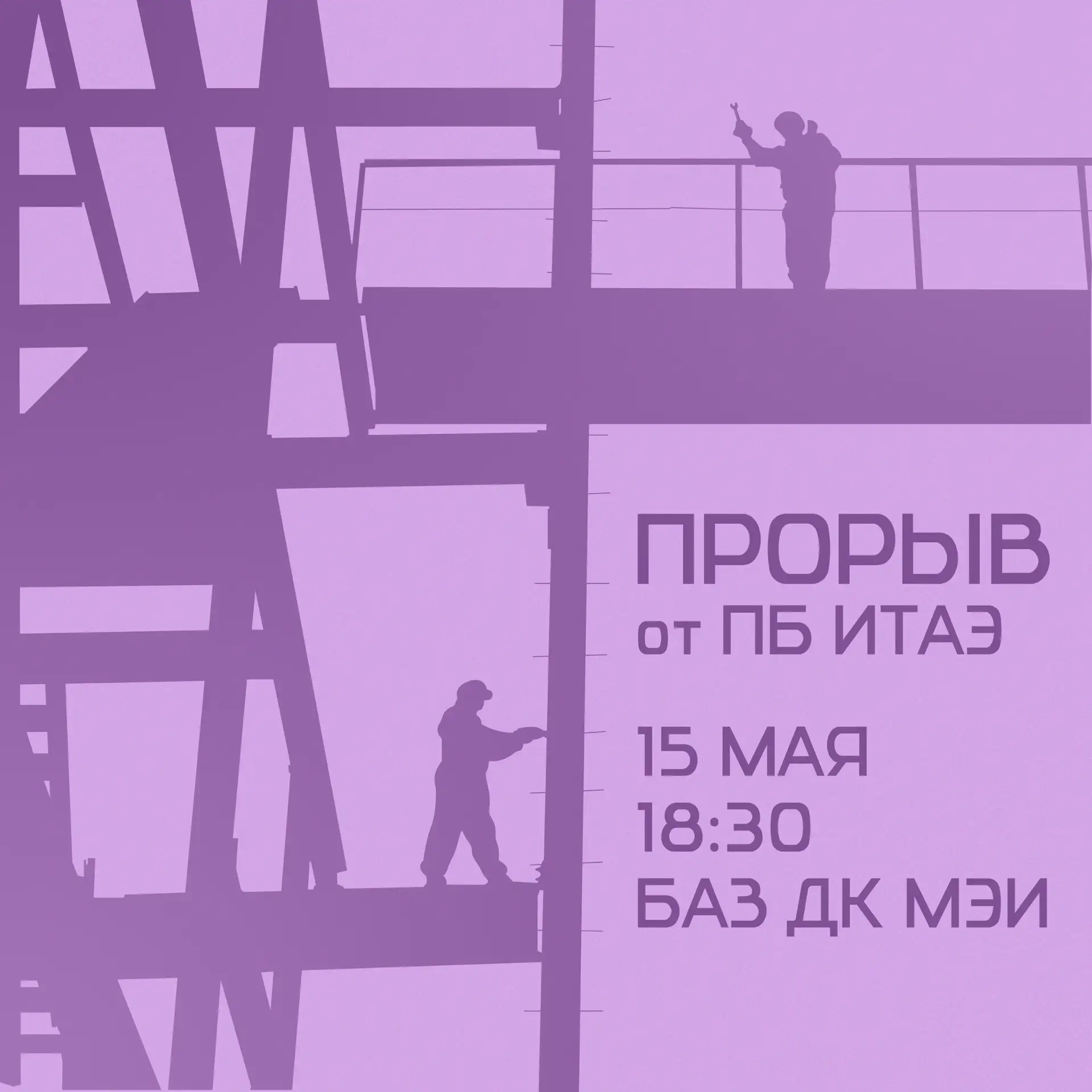 💫 Время больших строек!