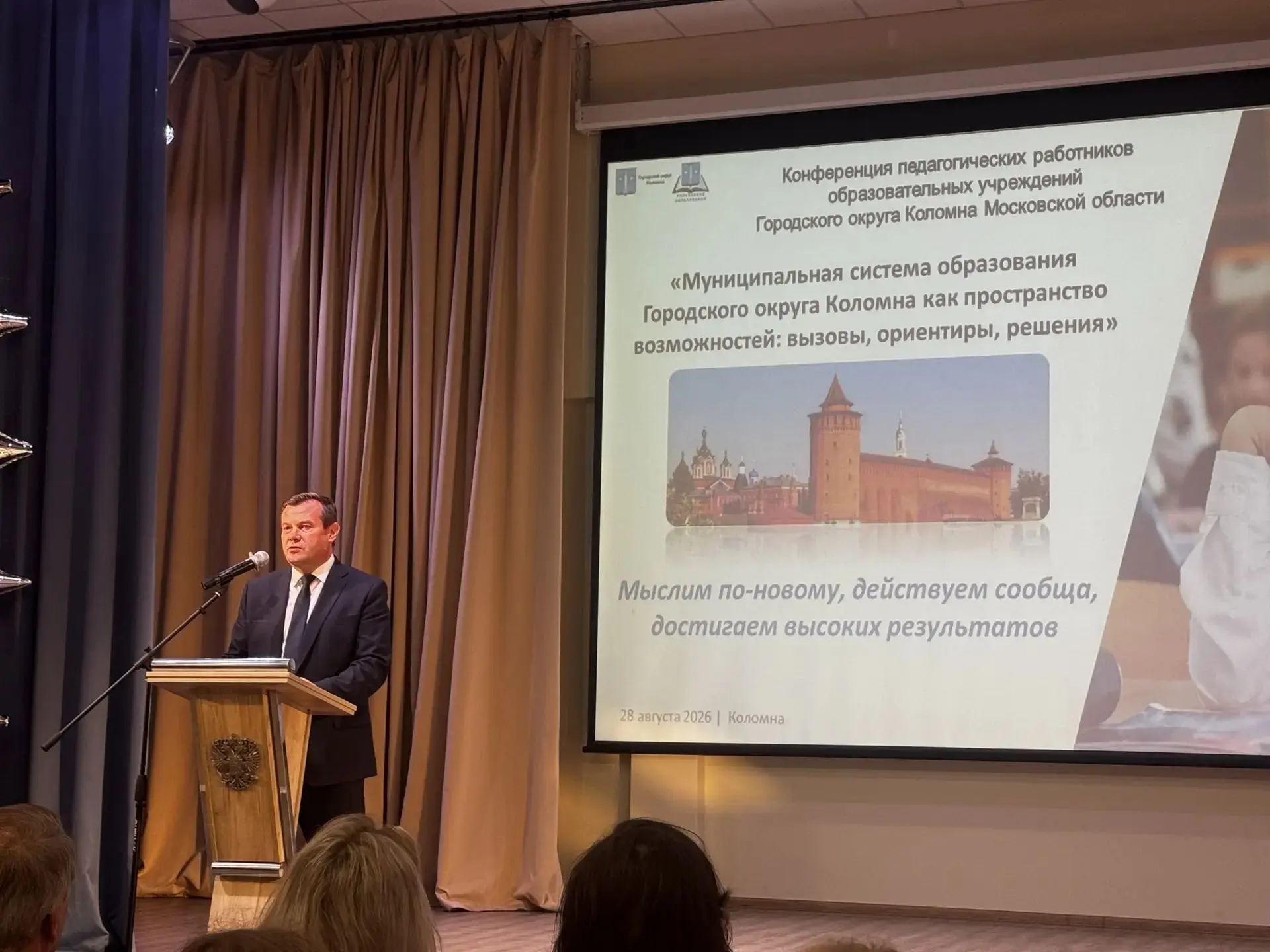 28 августа 2026 г. коллектив Емельяновской школы принял участие в августовской Педагоги...