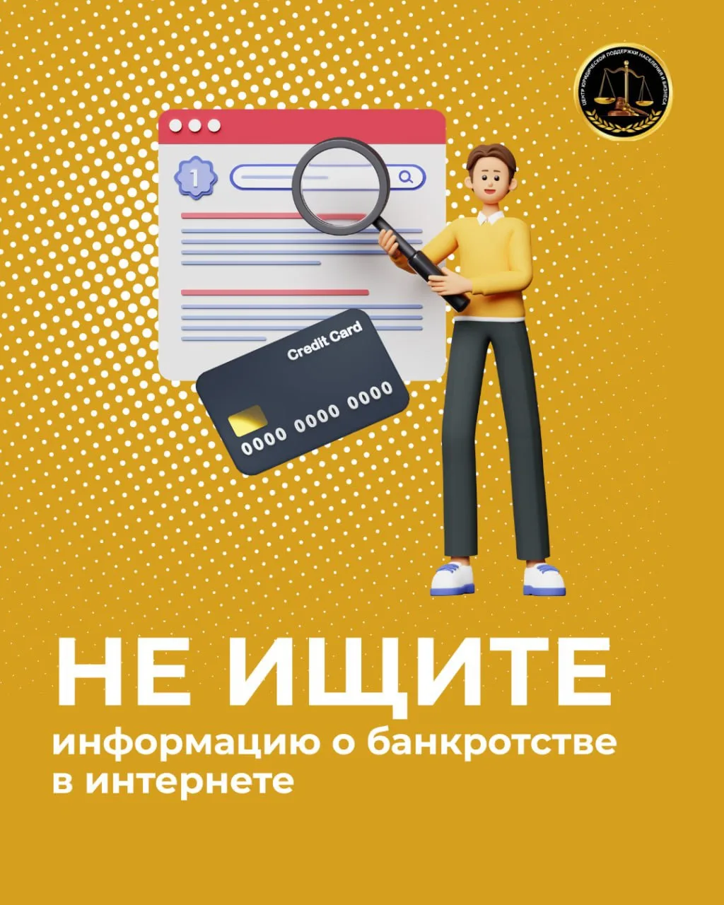 Не ищите информацию в интернете, не гадайте и не додумывайте. 

Просто напишите нашим юристам — и он