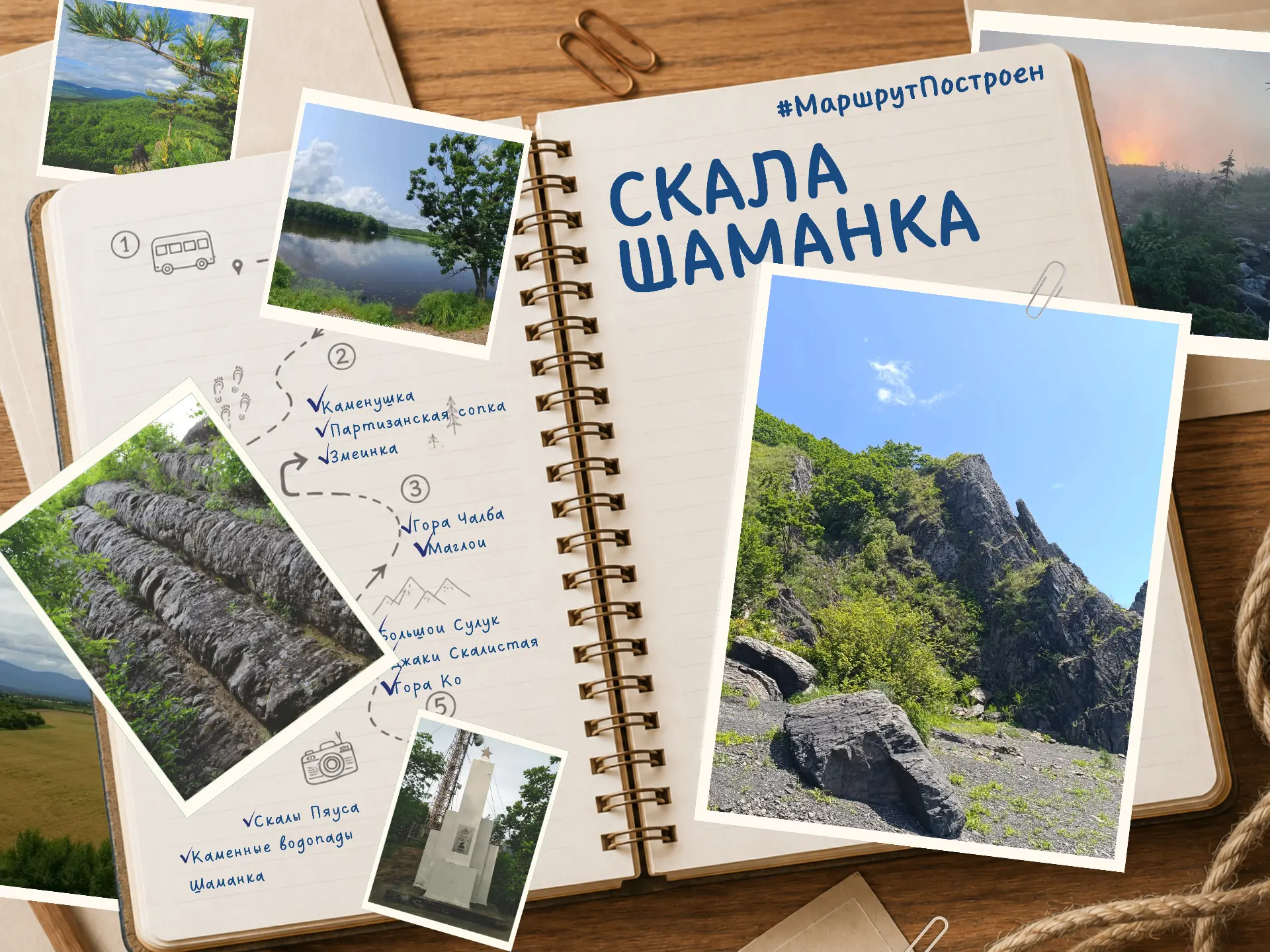 #МаршрутПостроен: к скале, которая может вызвать дождь 🌧️