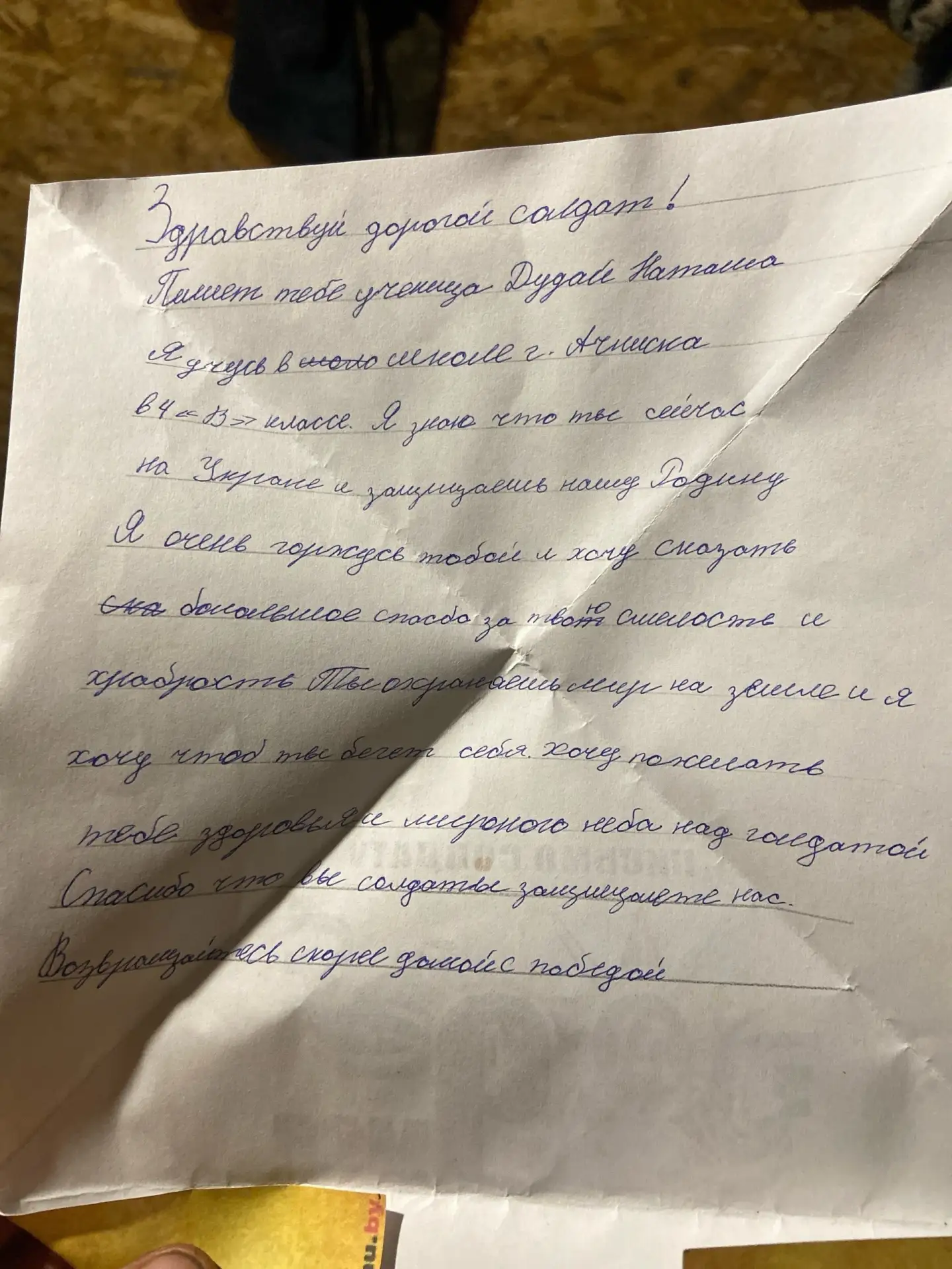 Когда доброта становится делом: история одной весточки ❤️Ребята из Ачинской школы № 3 не остаются в 