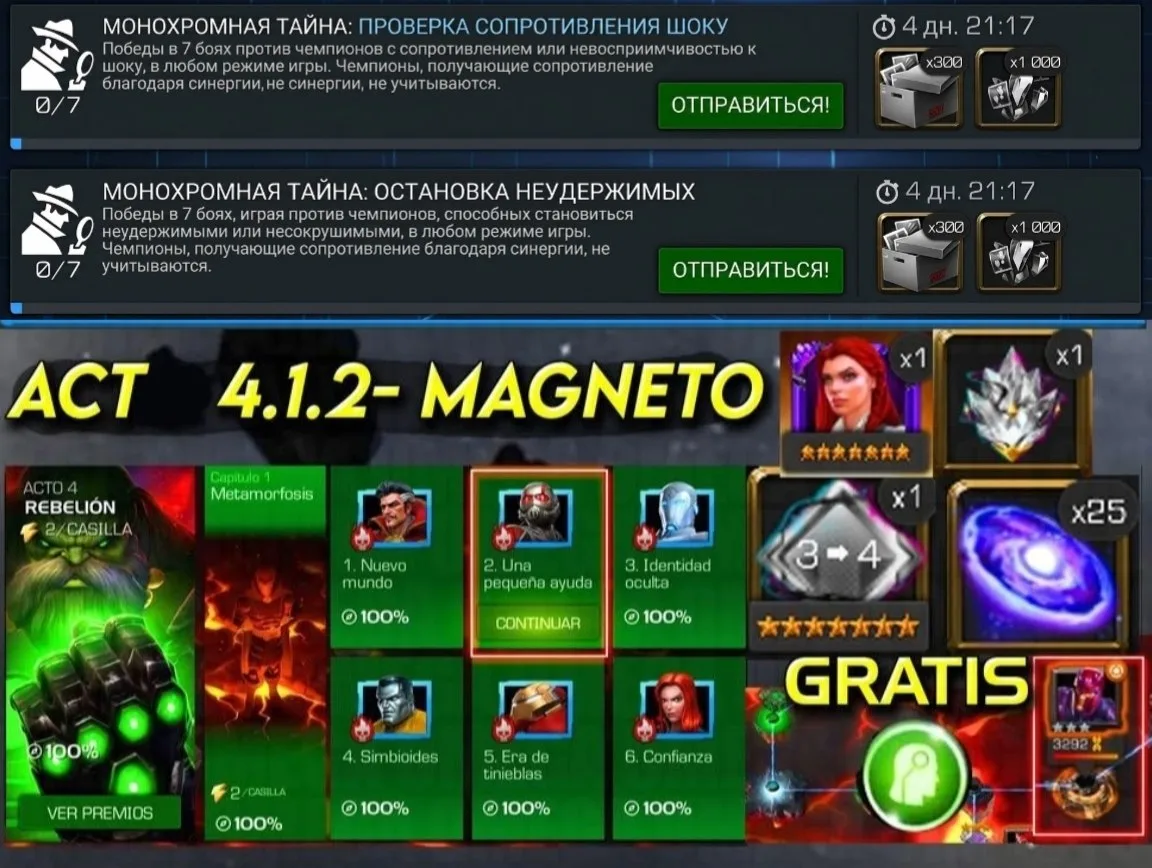 🎩: «МОНОХРОМНАЯ ТАЙНА» Две цели