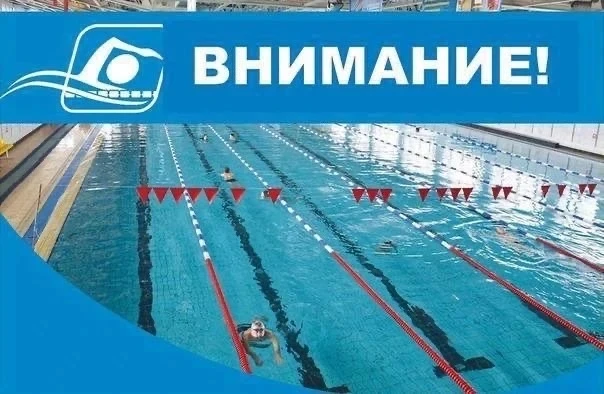 Плавательный бассейн "Дельфин" 🐬с 19 июня закрылся на плановый ремонт. 

Плавтельнй бассейн "Золота