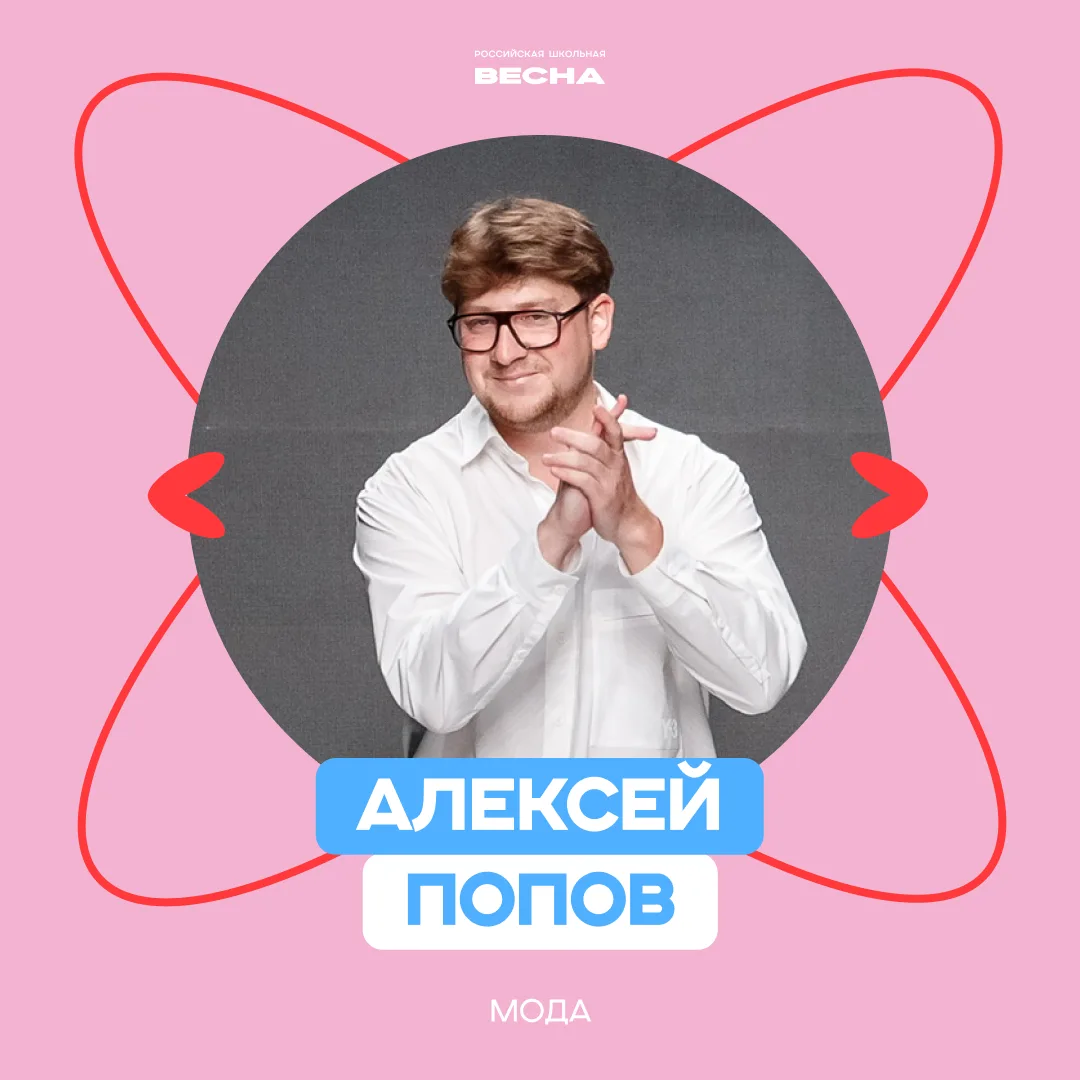 Модная публикация для самых модных   А в ней — эксперты направления «Мода»:  Данил Фурс — московский