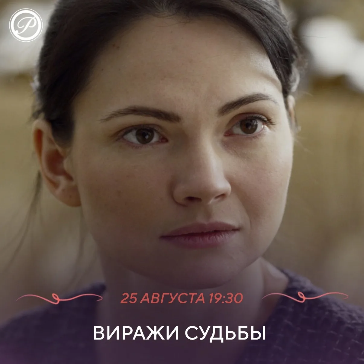 Судьба Лизы Калининой казалась ровной и прямой, как дорога через степь, и такой же серо...