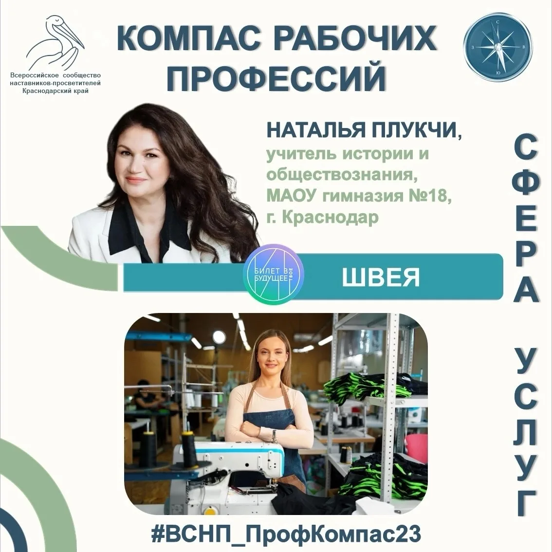 👗 Швея: искусство создавать одежду и воплощать мечты в ткани