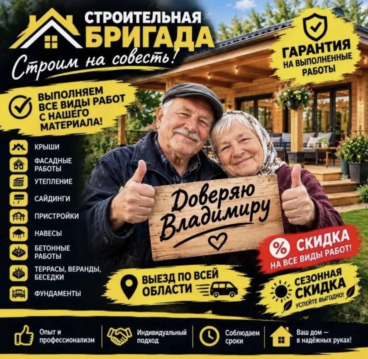 УСЛУГА ДНЯ