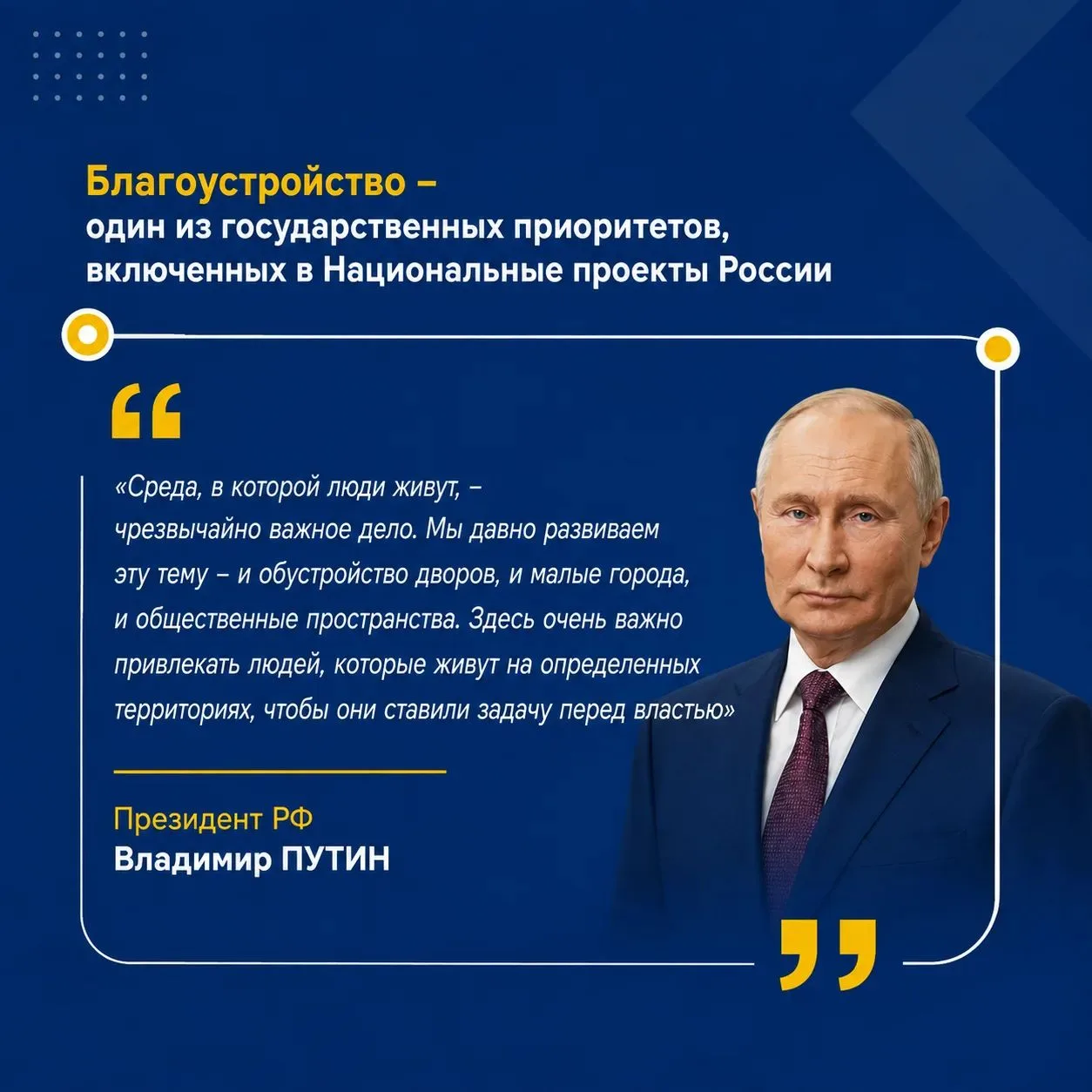 Сами делаем лучше мир вокруг нас!