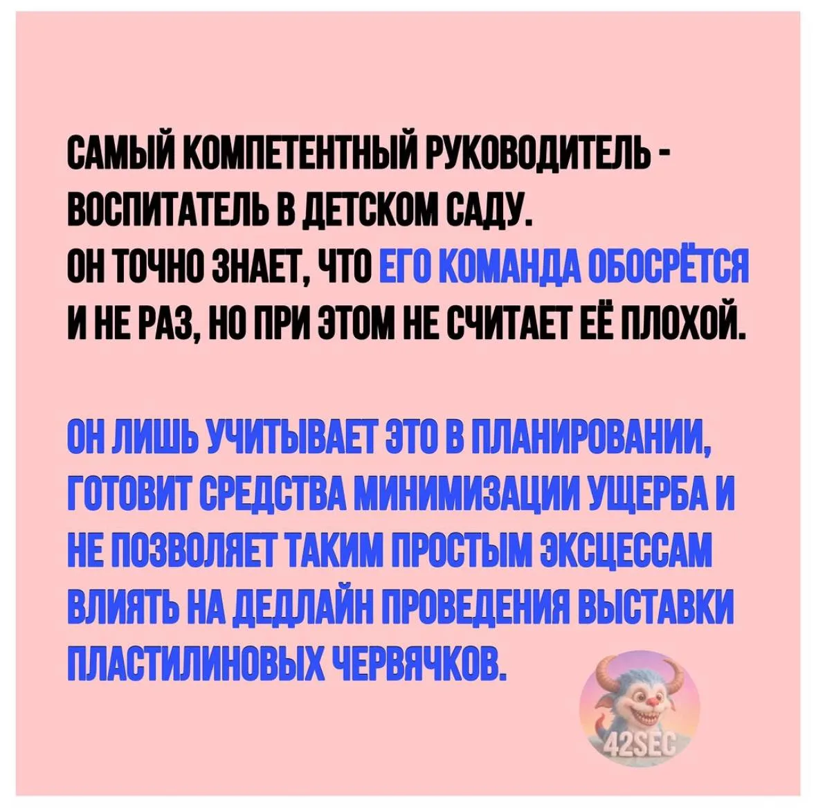 Грамотное управление процессами🔥😂