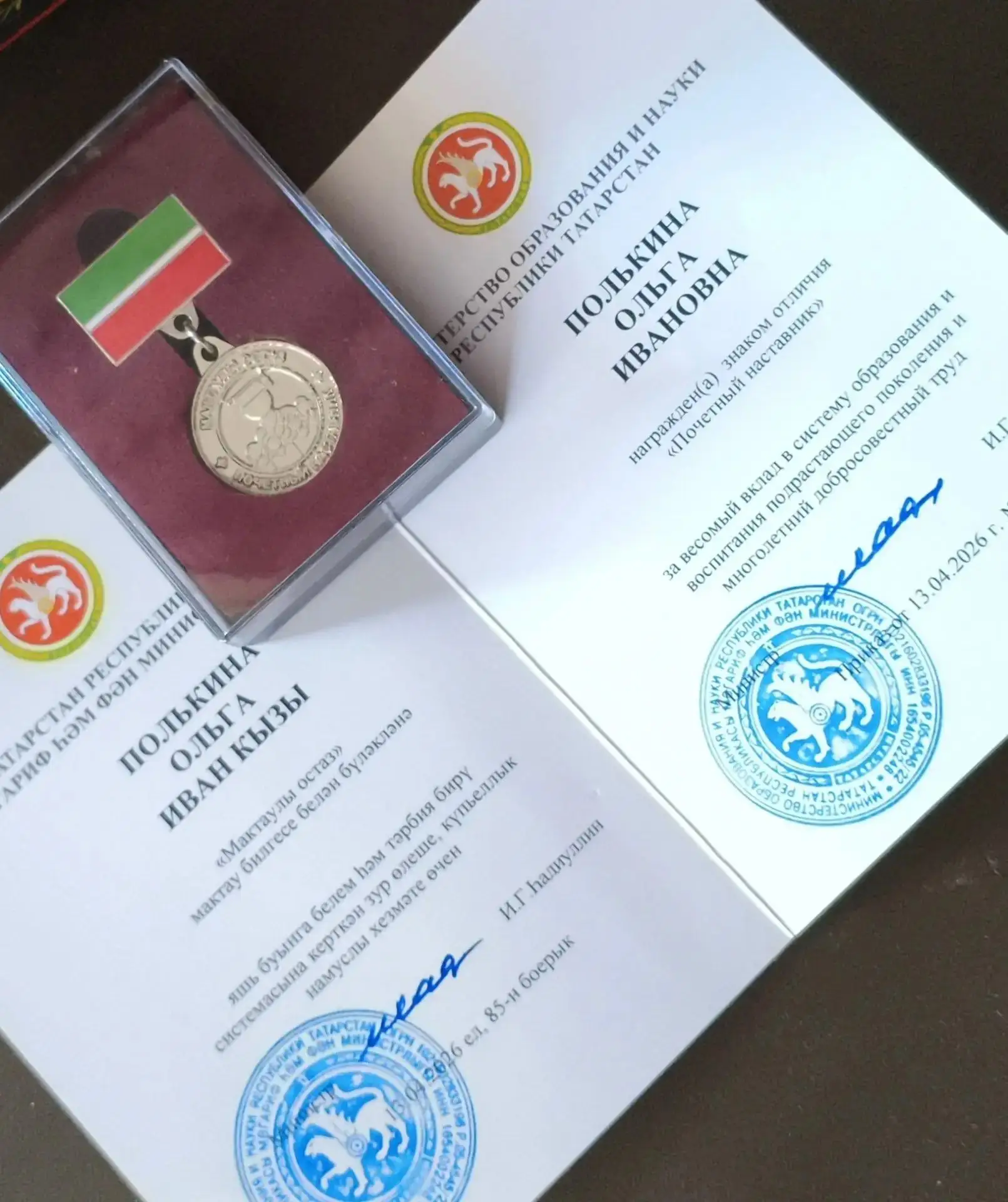 🏛️ Большой педагогический совет в Бугульме: признание заслуг!