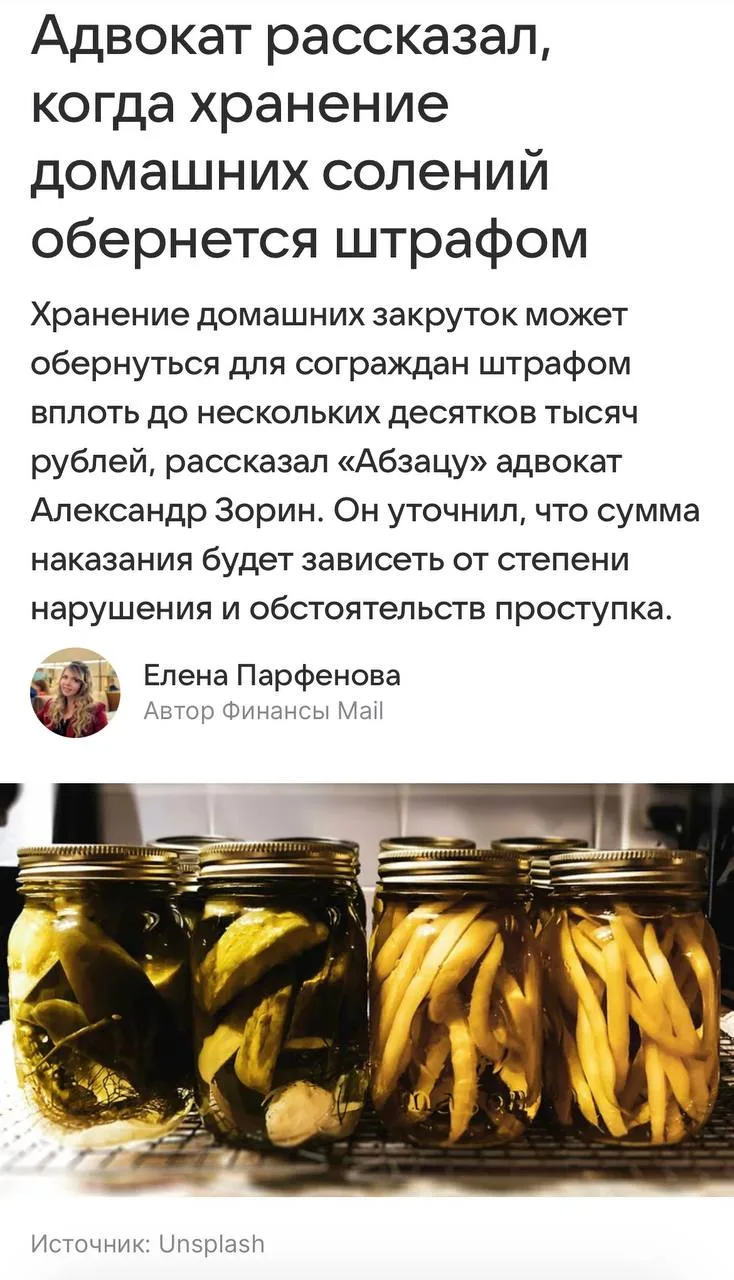 Юрист пояснил, что само по себе хранение домашних закруток и иных заготовок правонаруше...