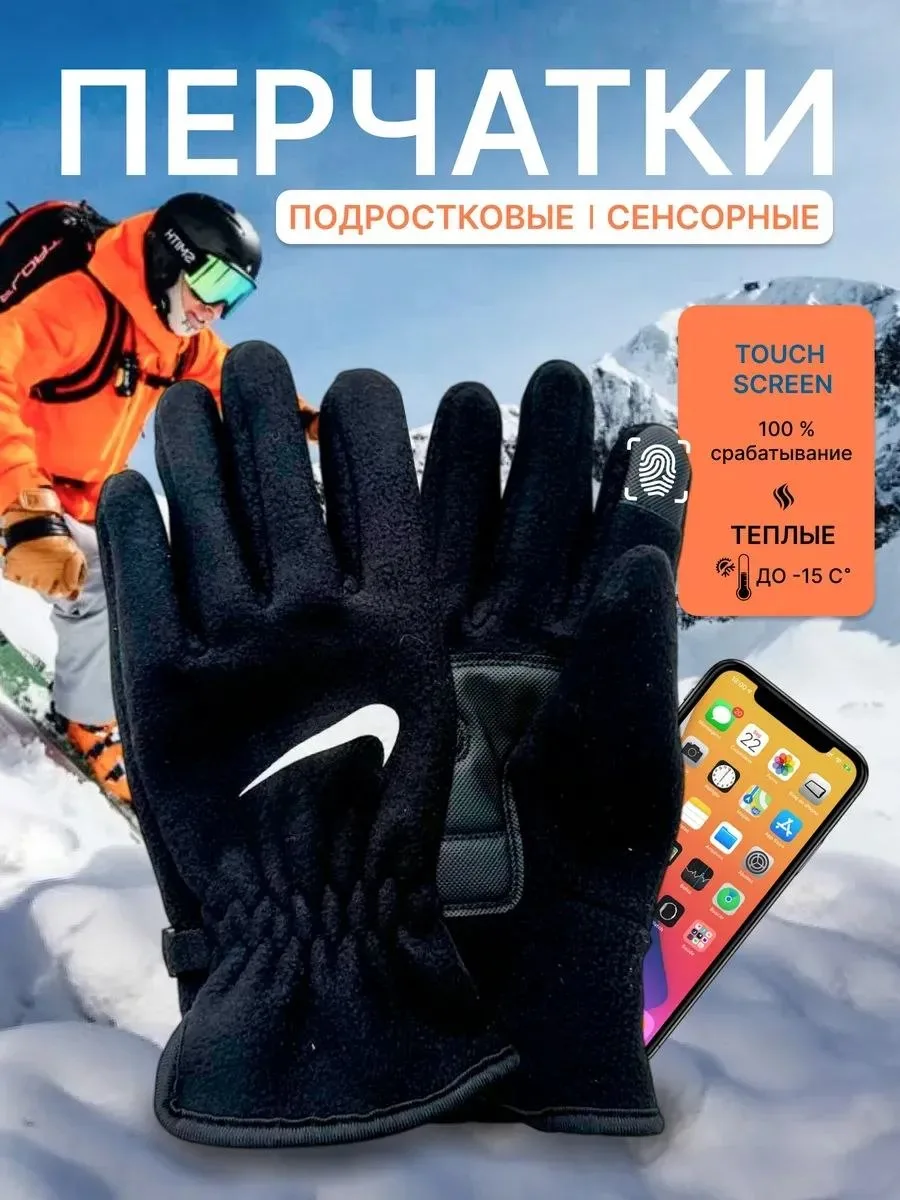 ❗️Перчатки зимние❗️